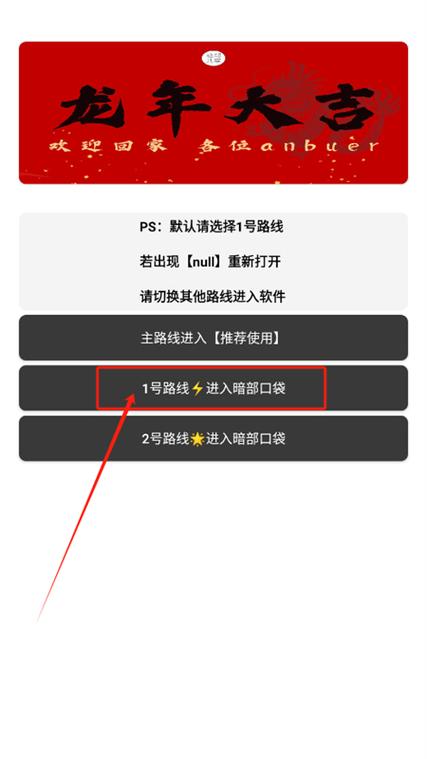 anbu暗部软件库