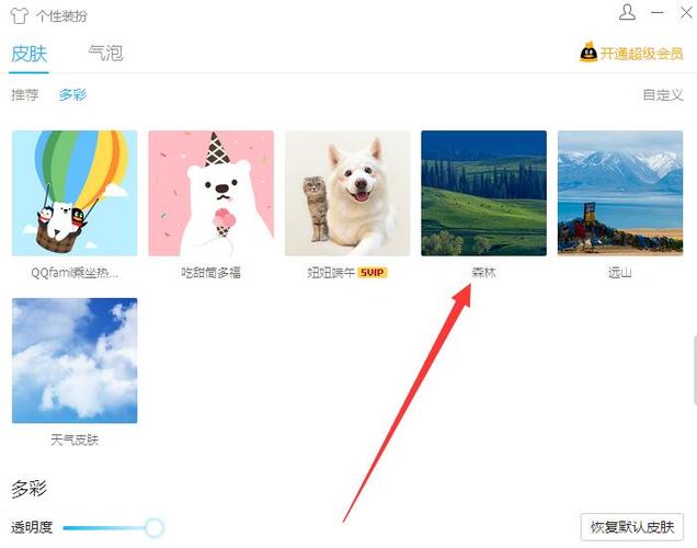 手机qq资料卡怎么设置透明