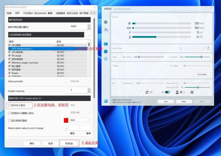 微星小飞机显示图标