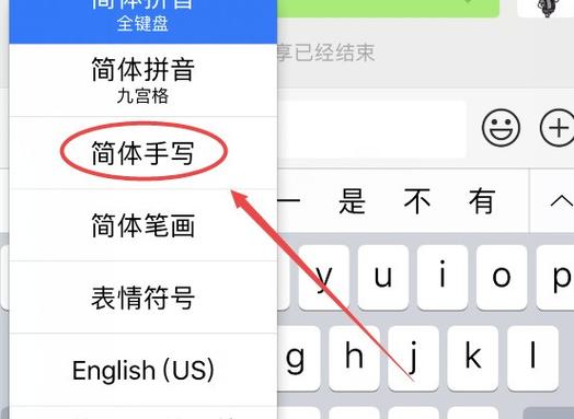 苹果键盘小写怎么调图标