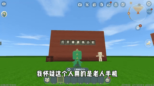 迷你世界怎么调换时间图标