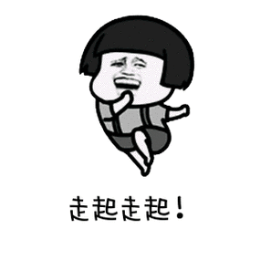 出发表情包图片大全图标