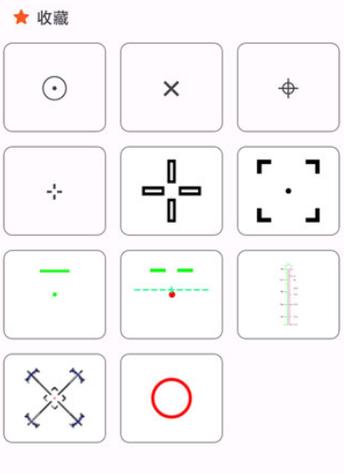 瞄准镜助手下载