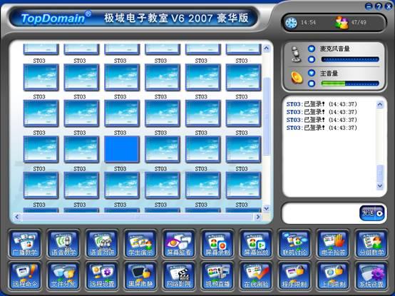 极域电子教室学生端改名字