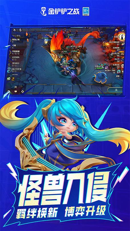 金铲铲之战 金币