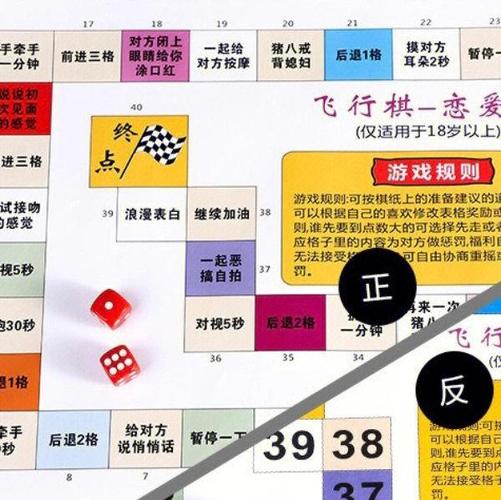 情侣居家游戏