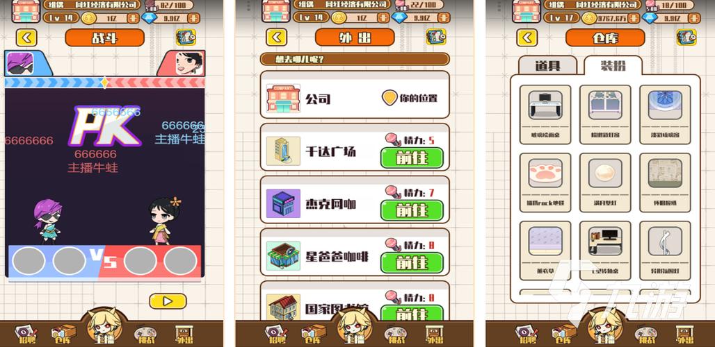 创业公司模拟器游戏亮点