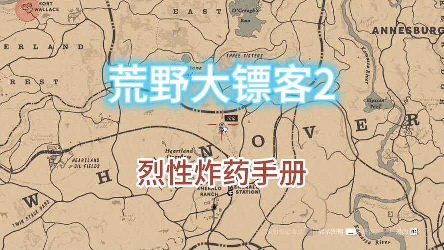 荒野大镖客2所有配方图标