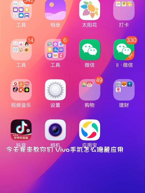 vivo手机可以隐藏应用吗