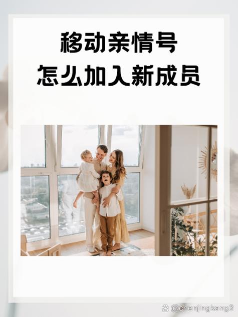 移动怎样添加亲情号怎么编辑短信