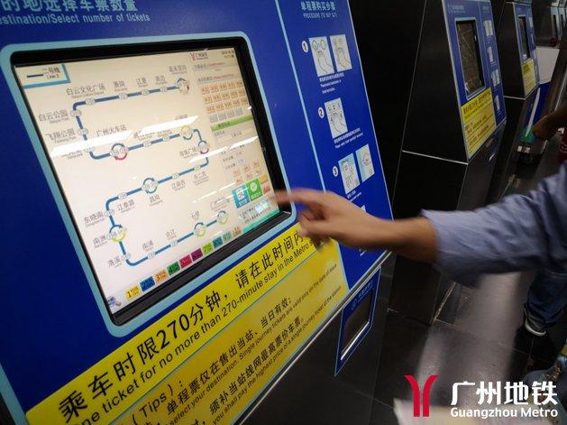 外地人在广州坐地铁怎么支付图标