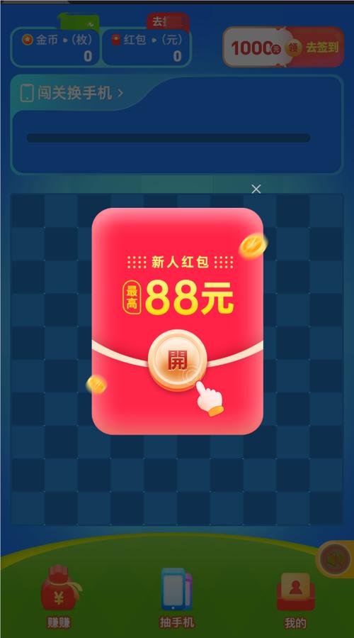 红包消消乐极速版