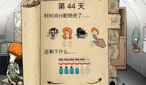 避难所60秒下载安装图标
