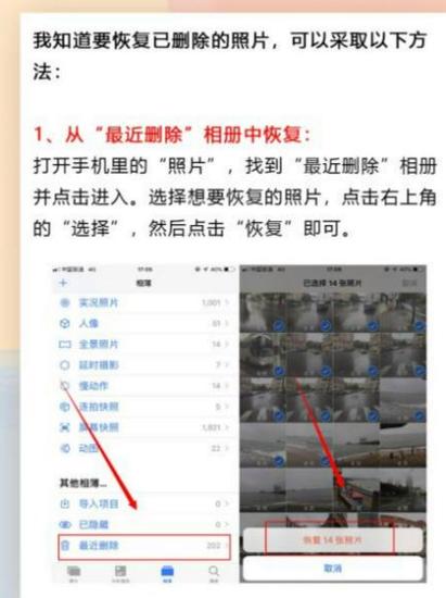 苹果删除的软件怎么找回