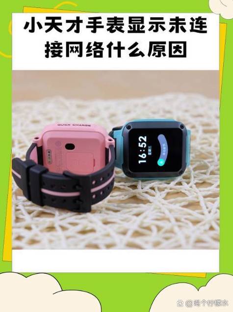 小天才能连接wifi吗