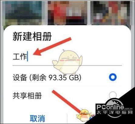 华为图库照片排序方法