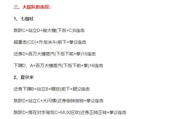 拳皇97风云再起大蛇出招表摇杆带图