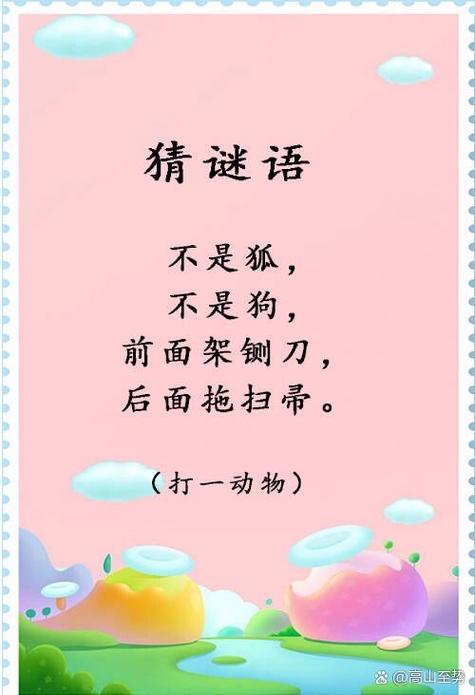 疯狂猜谜语下载大全