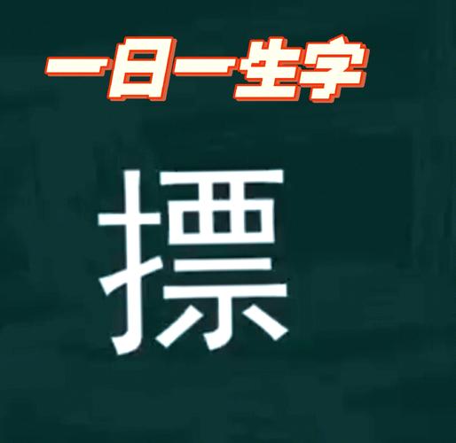 芏字打一准确生肖图标