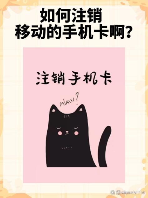 副卡不见了可以注销吗图标