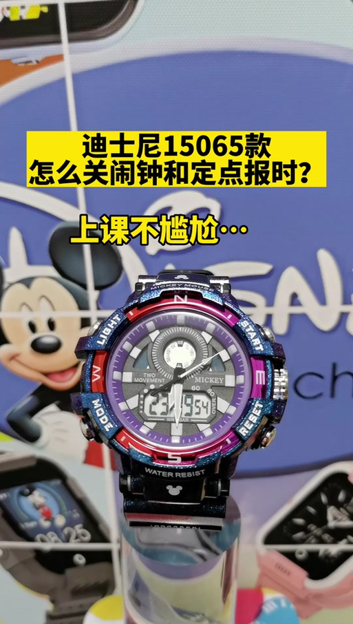 电子表整点报时关闭方法
