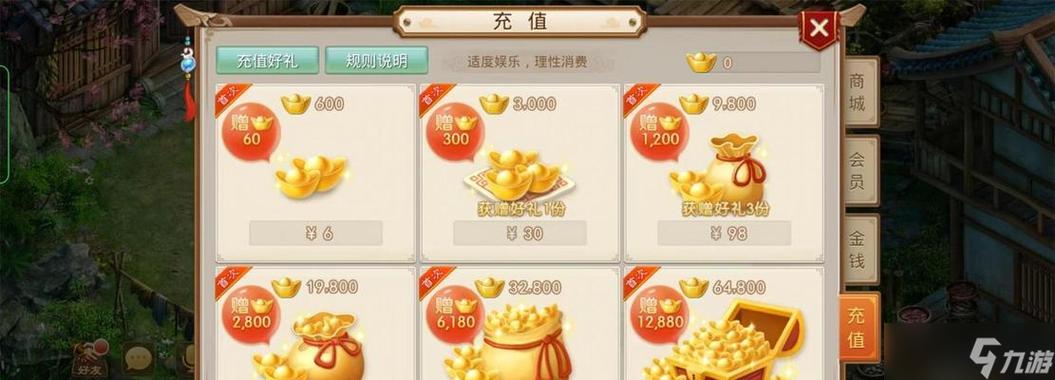 问道手游交易app