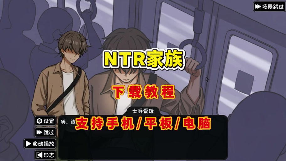 ntr家族汉化版安卓下载