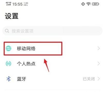 vivo手机怎么设置5g网络