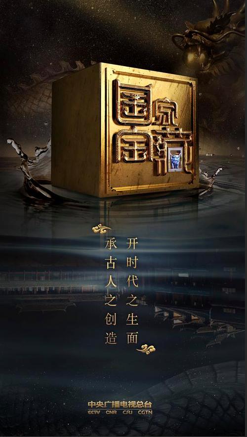 国宝藏电影2免费观看