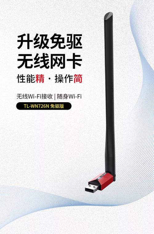 无线网卡驱动哪个好