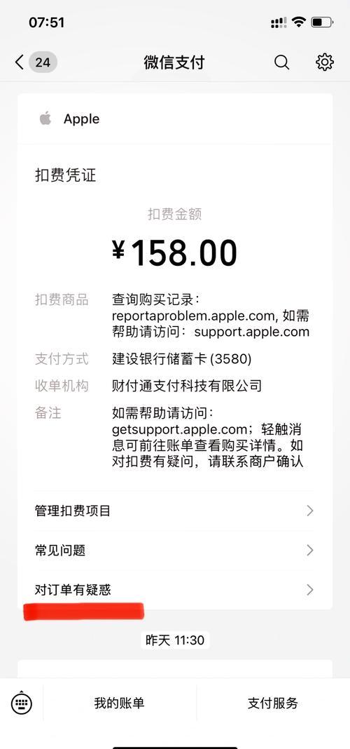 影视自动续费怎么取消