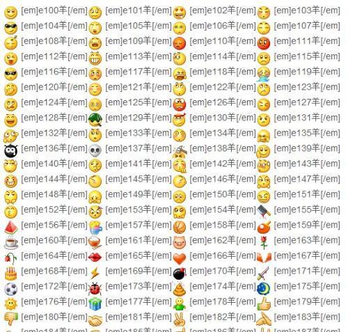 qq表情上限是多少