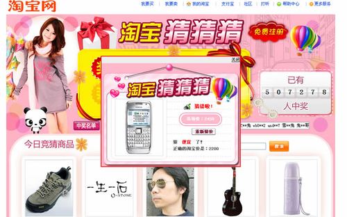 富媒体广告