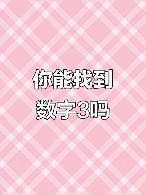 暗意 猜三个数字