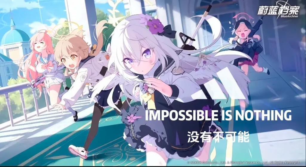 蔚蓝档案二创游戏