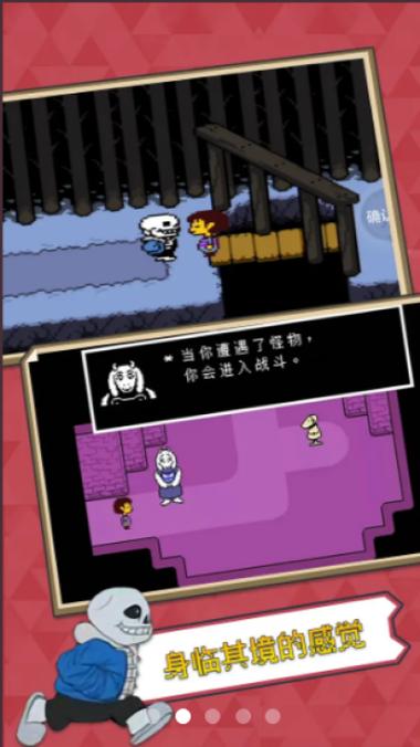 传说之下自带摇杆汉化