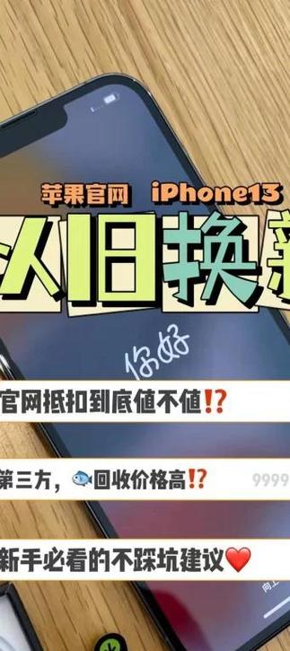苹果以旧换新会不会泄漏信息