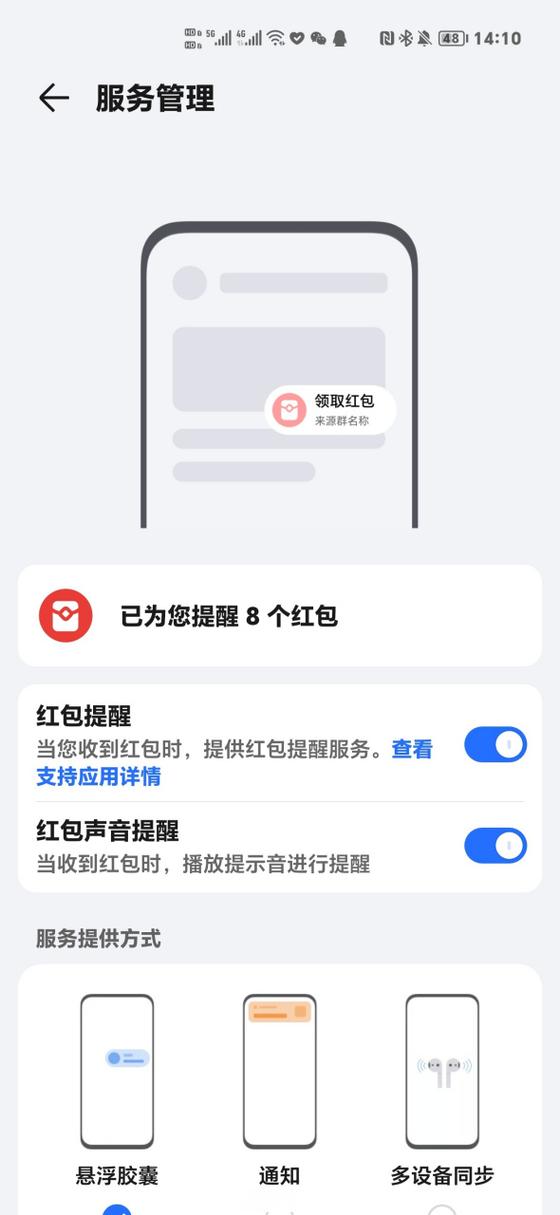 微信抢红包群