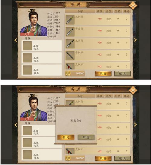 三国戏魏传(全攻略)