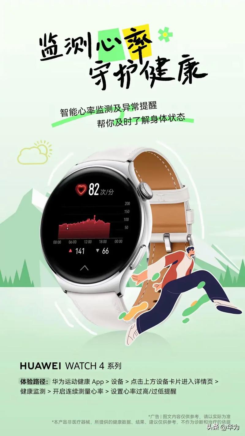 华为手机怎么查心率