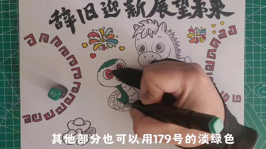 2026春节手抄报(马年)