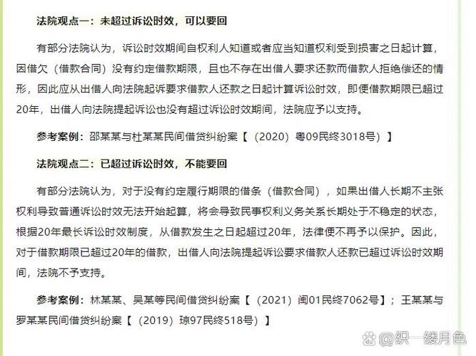 诉讼时效超过20年还能起诉吗