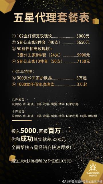 神首又在招代理是真是假
