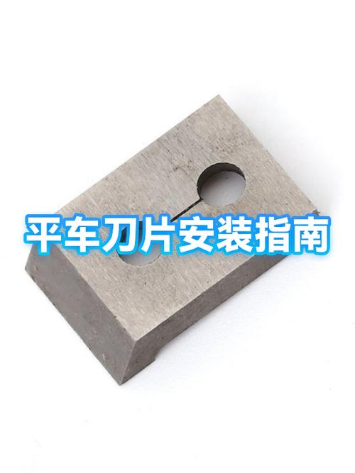 平车换刀片视频教程