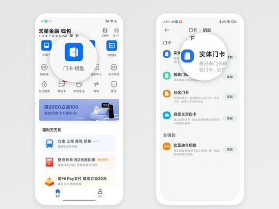 小米9怎么设置nfc门禁卡