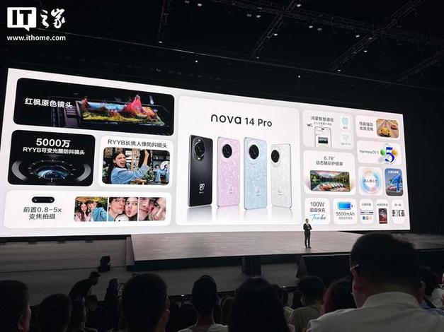 nova14pro官方价格表