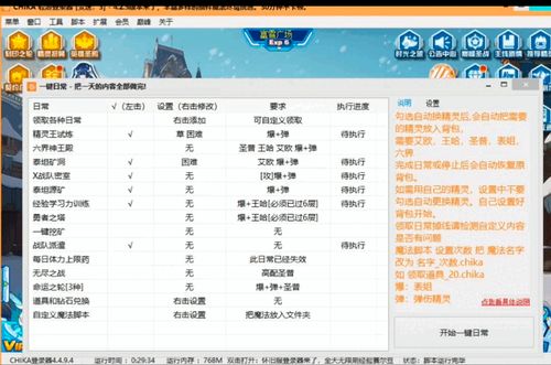 赛尔号巅峰脚本封号吗