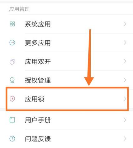微信保护状态怎么解除