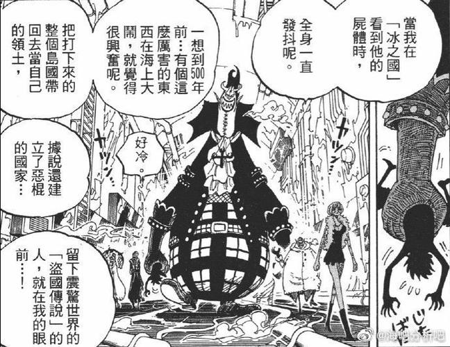 海贼王漫画风之动漫887图标