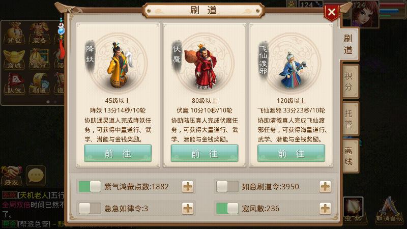 问道手游杀星道行表图标